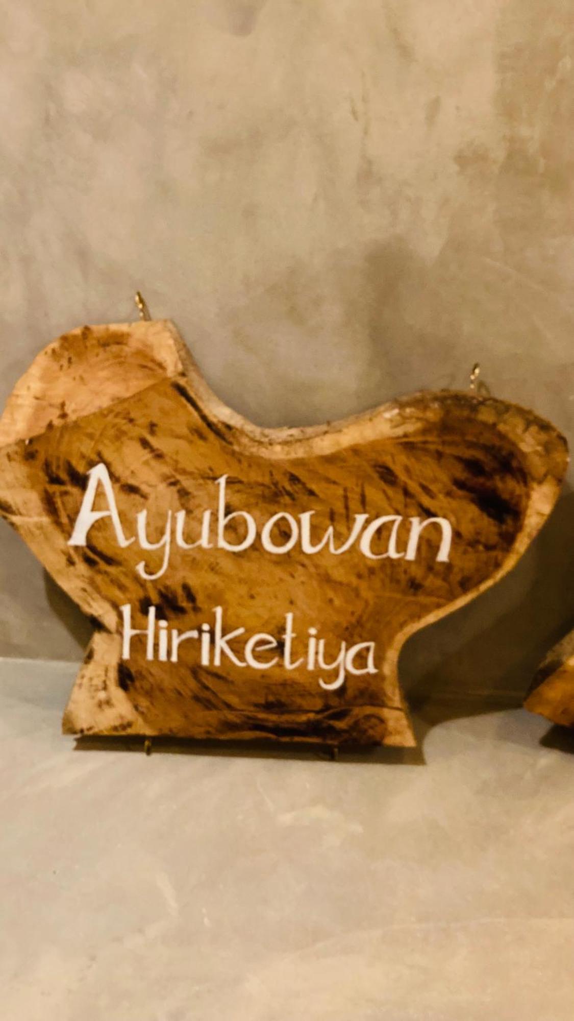 Ayubowan Hiriketiya Daire Dikwella Dış mekan fotoğraf